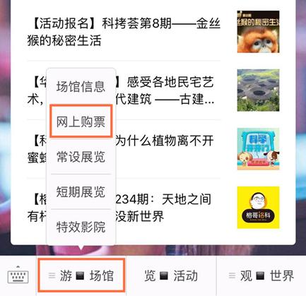 科幻主题探秘线路_中国科技馆科学之夜活动_中国科技馆官网
