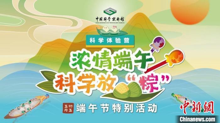 2025年中国科技馆新馆在哪_中国科技馆小小志愿者开放日_科学影迷亲子沙龙恐龙放映