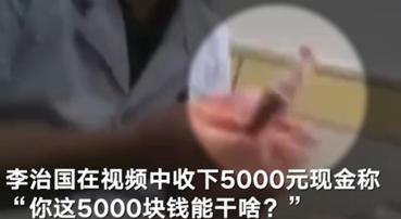 山西省肿瘤医院李治国医生索要红包 调查处理结果 红包协议_医患双方签署不收和不送红包协议书