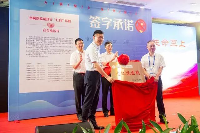 山西省肿瘤医院李治国医生索要红包 调查处理结果 红包协议_医患双方签署不收和不送红包协议书