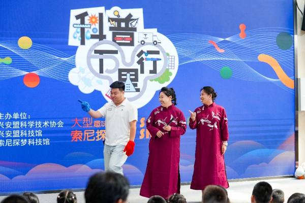 索尼探梦科普万里行_索尼探梦科技馆_索尼探梦科技馆兴安盟活动