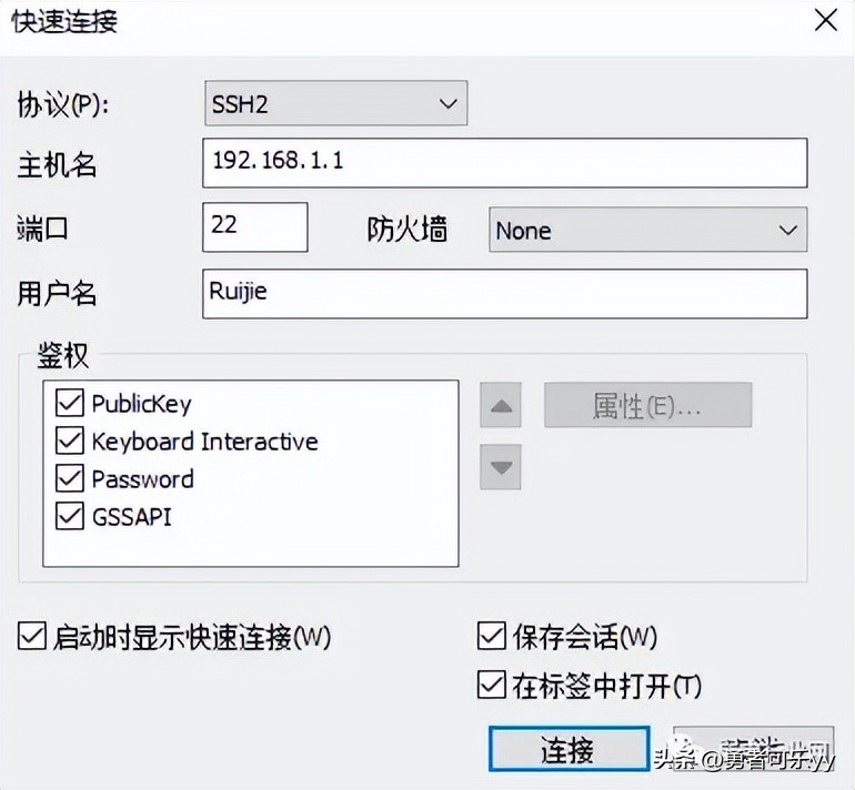 h3c核心层交换机_H3C交换机远程登陆配置_华为交换机远程登陆