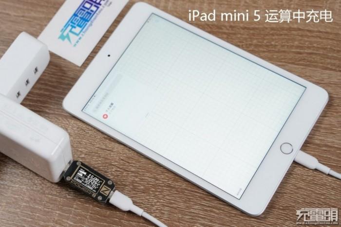ipad mini5什么时候_iPad mini 5充电速度评测_iPad mini 5 USB PD充电测试
