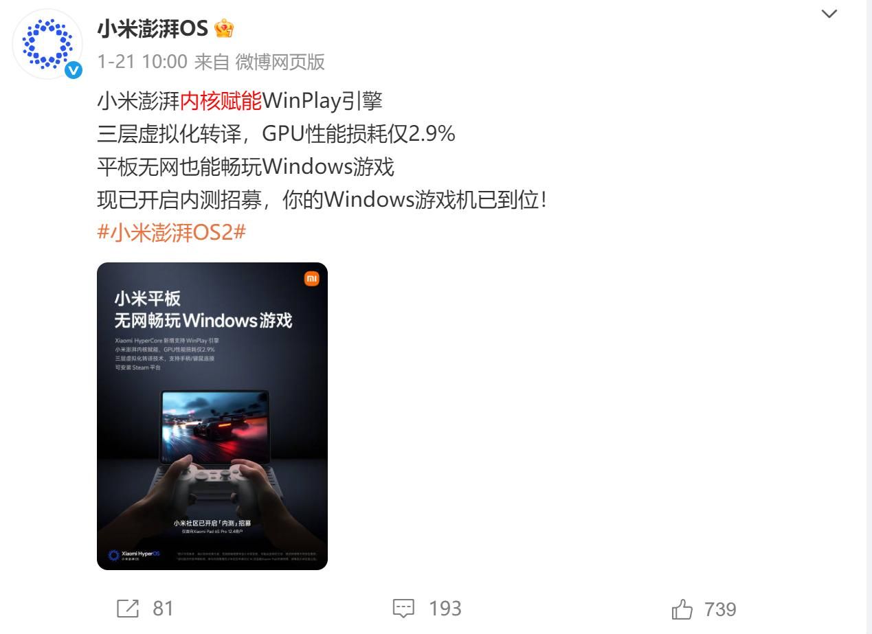 小米盒子增强版 连接电脑_超大尺寸平板电脑挑战笔记本电脑 小米14英寸平板市场布局 平板电脑办公娱乐性能分析