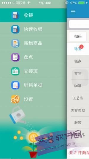 银豹收银系统手机版(银豹移动收银) v2.0.1.2