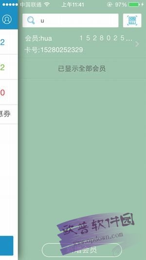 银豹收银系统手机版(银豹移动收银) v2.0.1.2