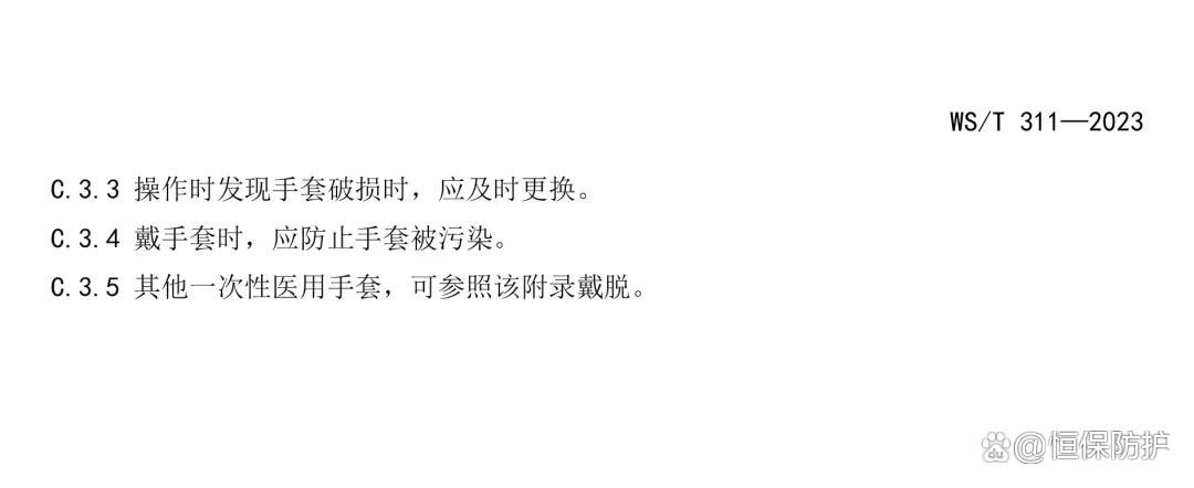 世界手卫生日_防护手套的使用方法_合理使用手套关键手卫生