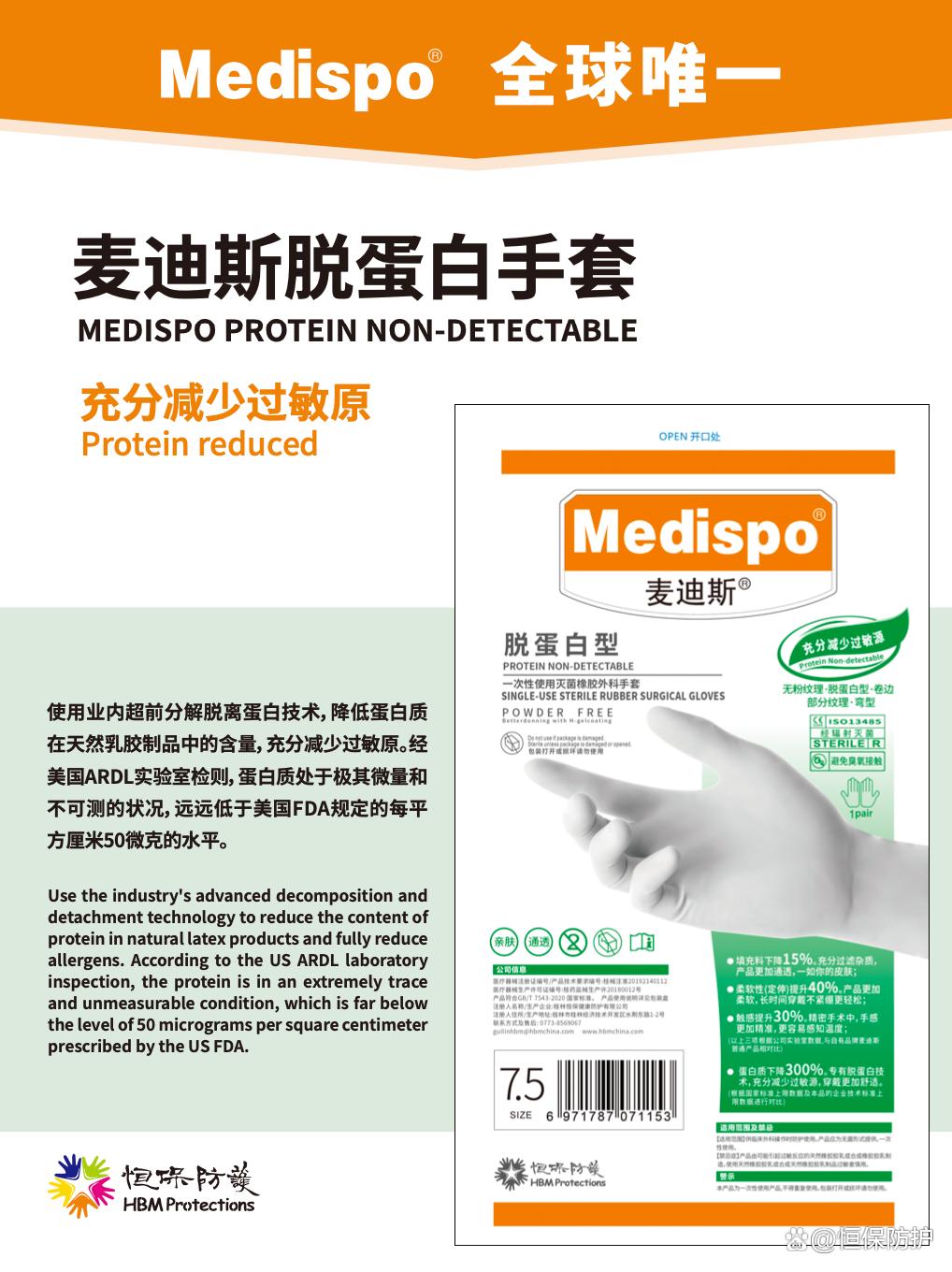 世界手卫生日_防护手套的使用方法_合理使用手套关键手卫生