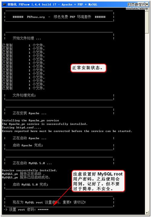 php登陆界面下载_PHPnow虚拟主机配置_搭建PHPnow环境