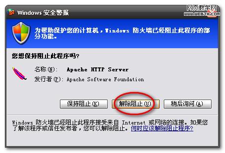 搭建PHPnow环境_PHPnow虚拟主机配置_php登陆界面下载