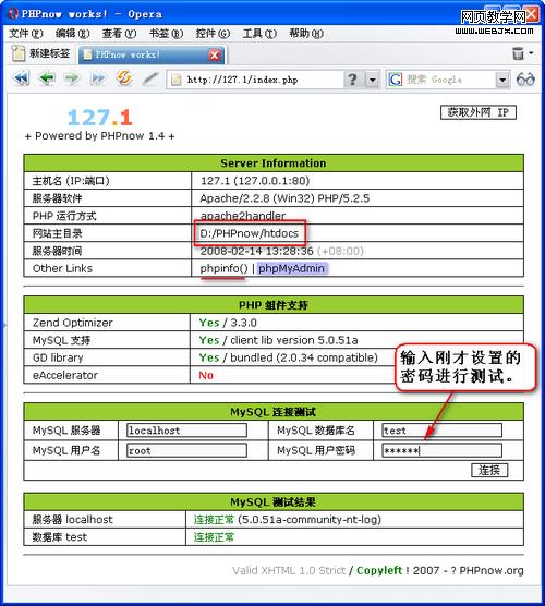 PHPnow虚拟主机配置_php登陆界面下载_搭建PHPnow环境