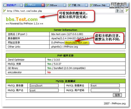 php登陆界面下载_搭建PHPnow环境_PHPnow虚拟主机配置