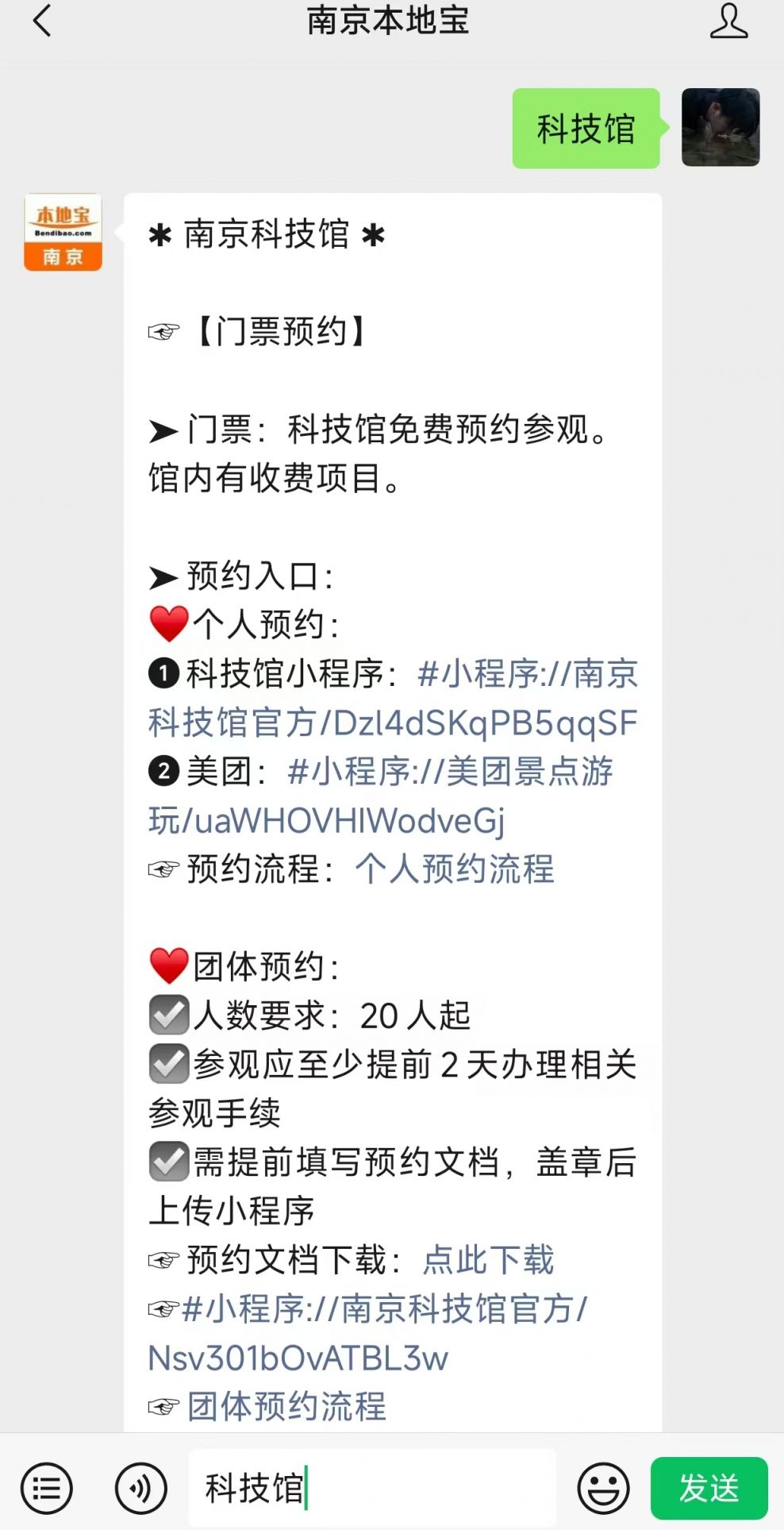 南京市科技馆的介绍_南京科技馆露天科普电影展_星空下的科幻之旅科普观影