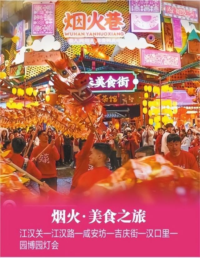 武汉文旅地标_跟着春晚游武汉_武汉科技馆地铁