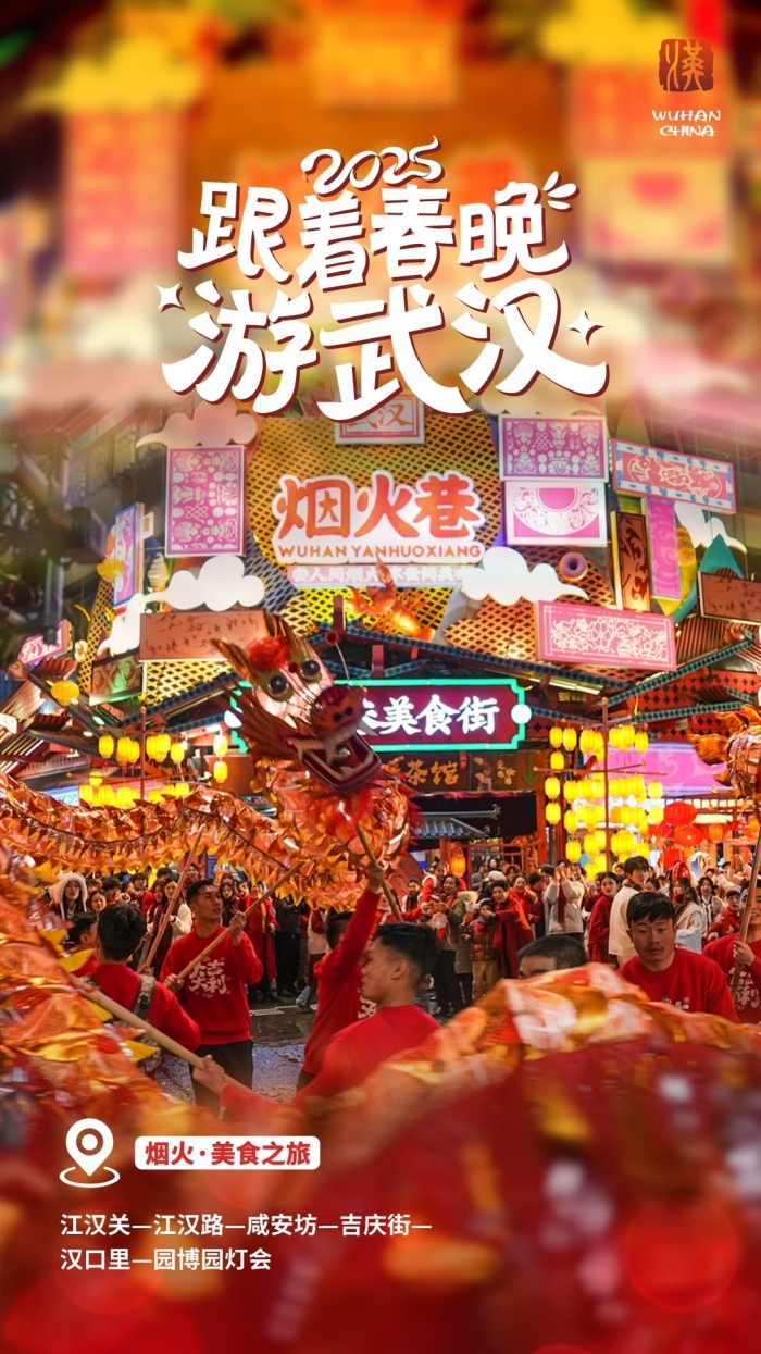 武汉科技馆地铁_武汉春节主题线路_跟着春晚游武汉