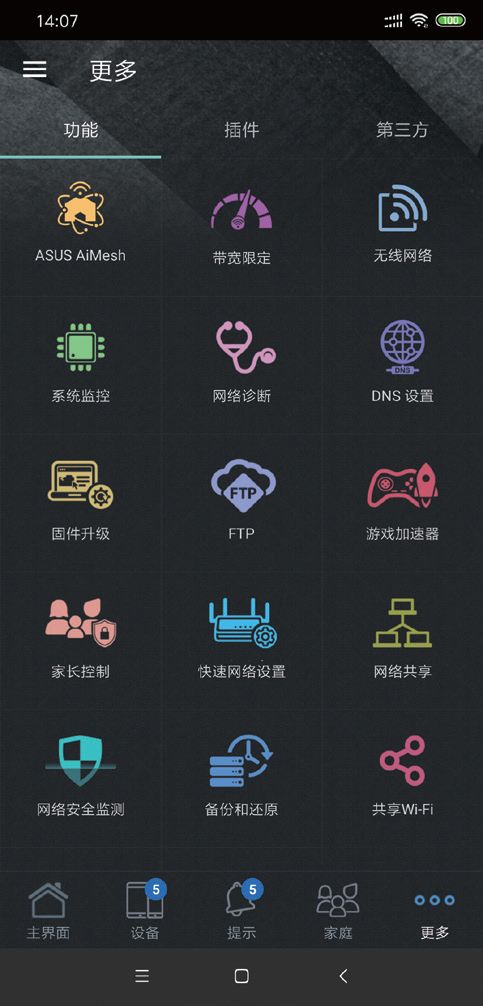 千兆路由器选购 华硕RT-AC86U 荣耀路由Pro 2_迅捷路由器网速限制