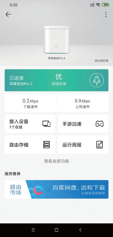 千兆路由器选购 华硕RT-AC86U 荣耀路由Pro 2_迅捷路由器网速限制