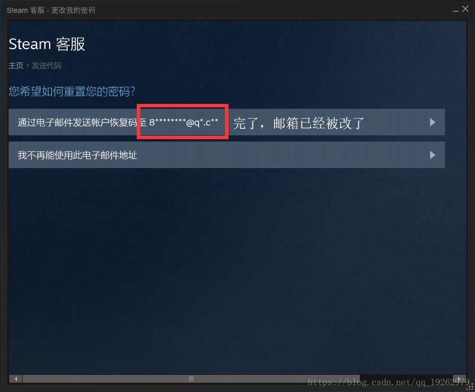Steam密码被修改申诉教程_Steam账号被盗找回方法_csdn找回账号