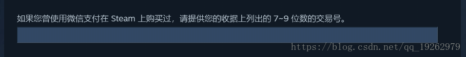 csdn找回账号_Steam密码被修改申诉教程_Steam账号被盗找回方法