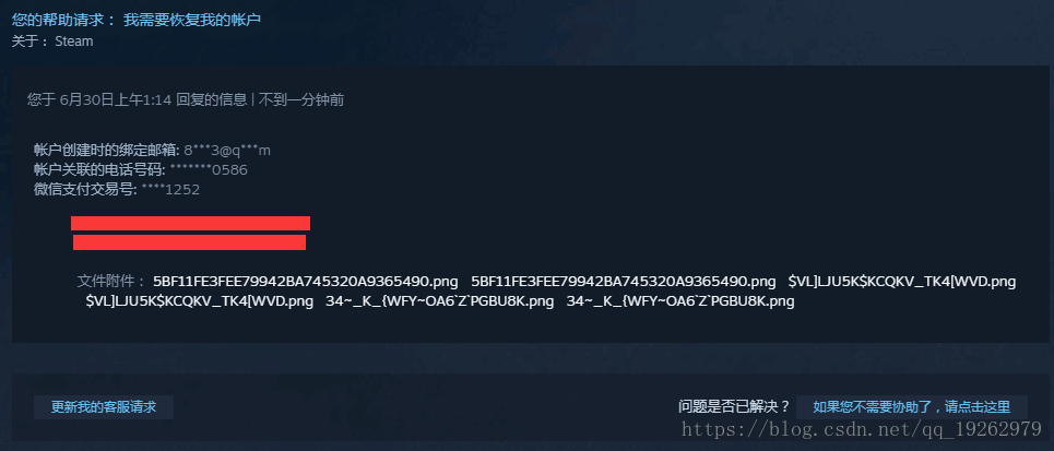 Steam密码被修改申诉教程_csdn找回账号_Steam账号被盗找回方法
