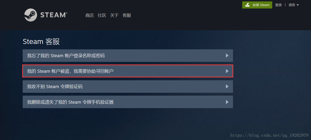 csdn找回账号_Steam密码被修改申诉教程_Steam账号被盗找回方法