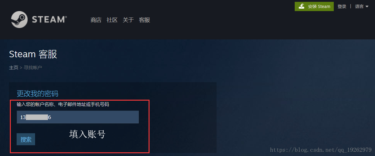 Steam密码被修改申诉教程_Steam账号被盗找回方法_csdn找回账号