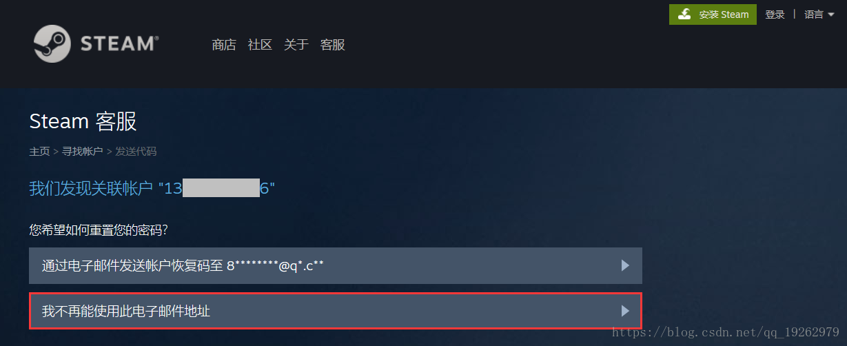 Steam密码被修改申诉教程_csdn找回账号_Steam账号被盗找回方法