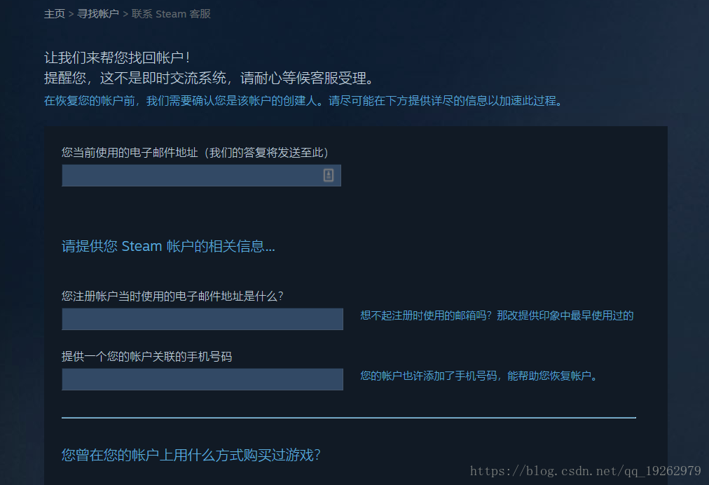 Steam账号被盗找回方法_Steam密码被修改申诉教程_csdn找回账号