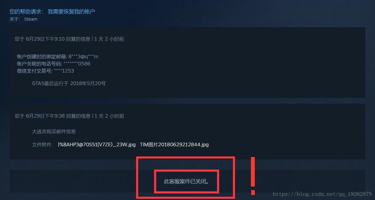 csdn找回账号_Steam账号被盗找回方法_Steam密码被修改申诉教程